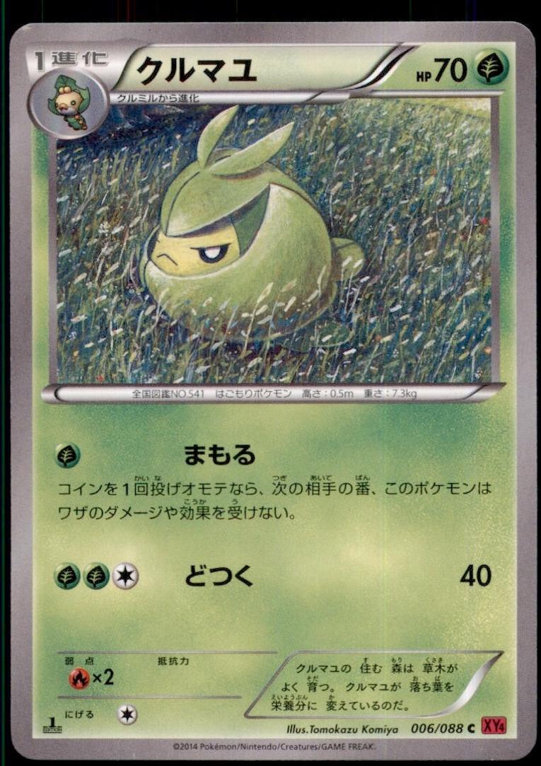 Swadloon [1st-Edition]